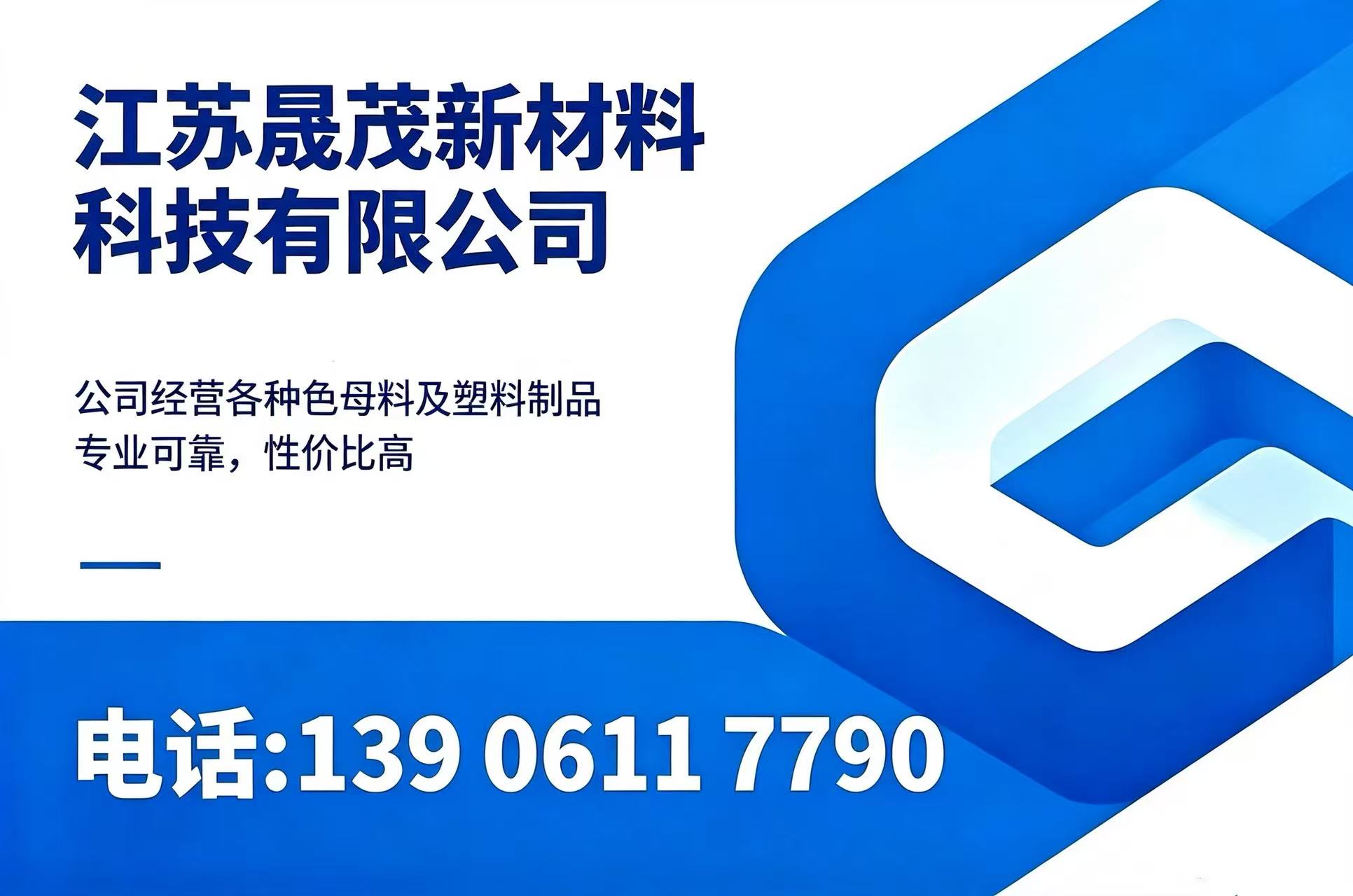 晟茂苏州线上分站